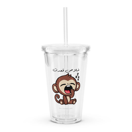 Ok, I'm up - Clear Plastic Tumbler