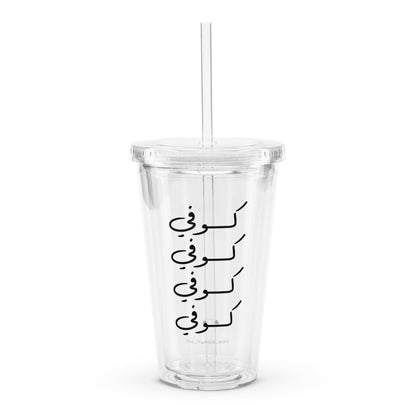 Coffee - Clear Plastic Tumbler