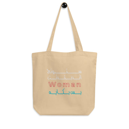 Strong Independent Woman, Yet a Crybaby - Eco Tote Bag