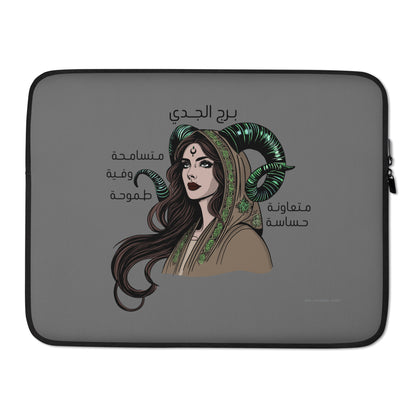 Capricorn Women - Laptop Sleeve