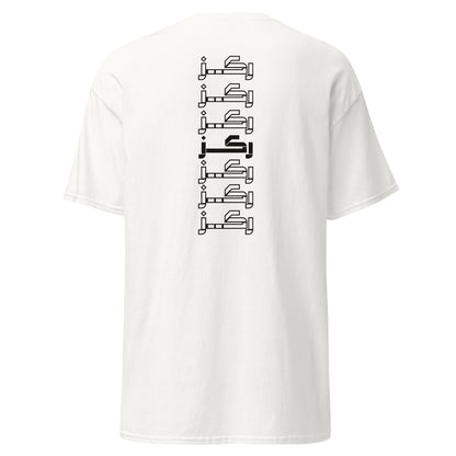 Focus (Back) - Men's Classic Tee