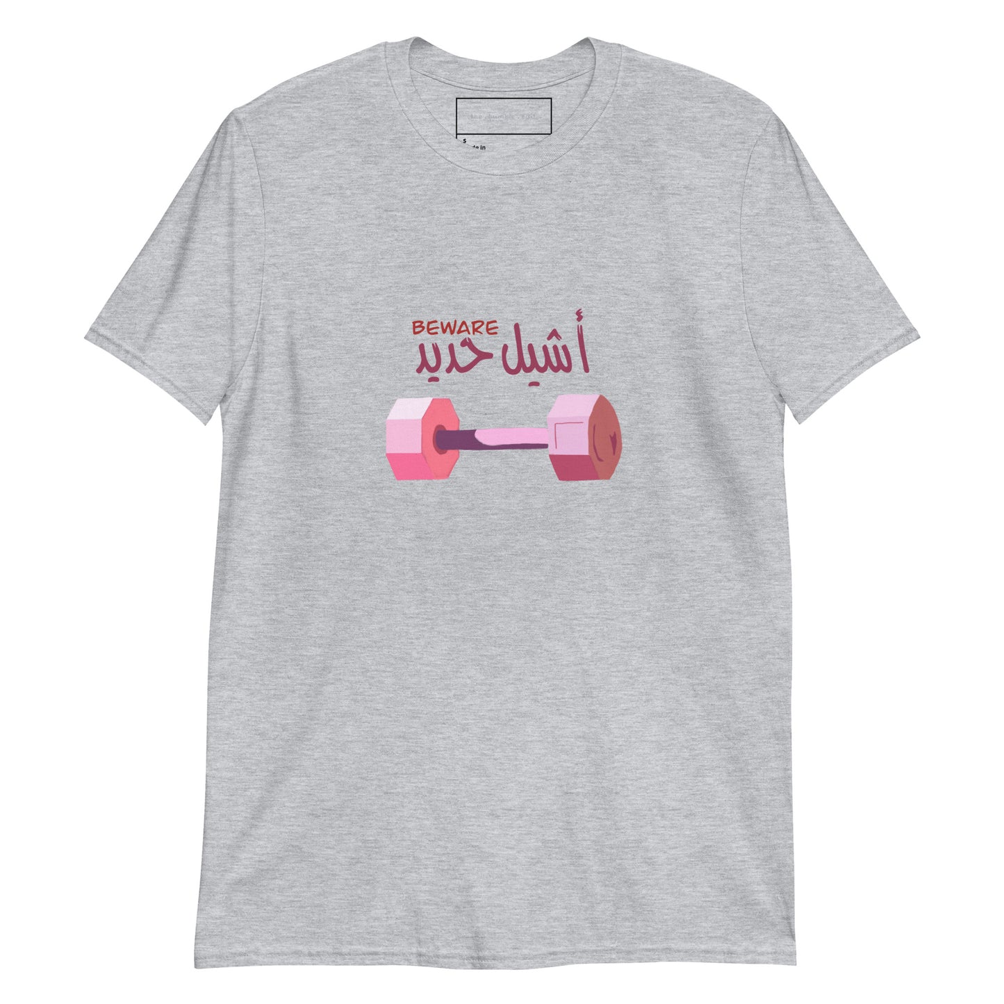 Beware Asheel 7adeed - Unisex Softstyle T-Shirt