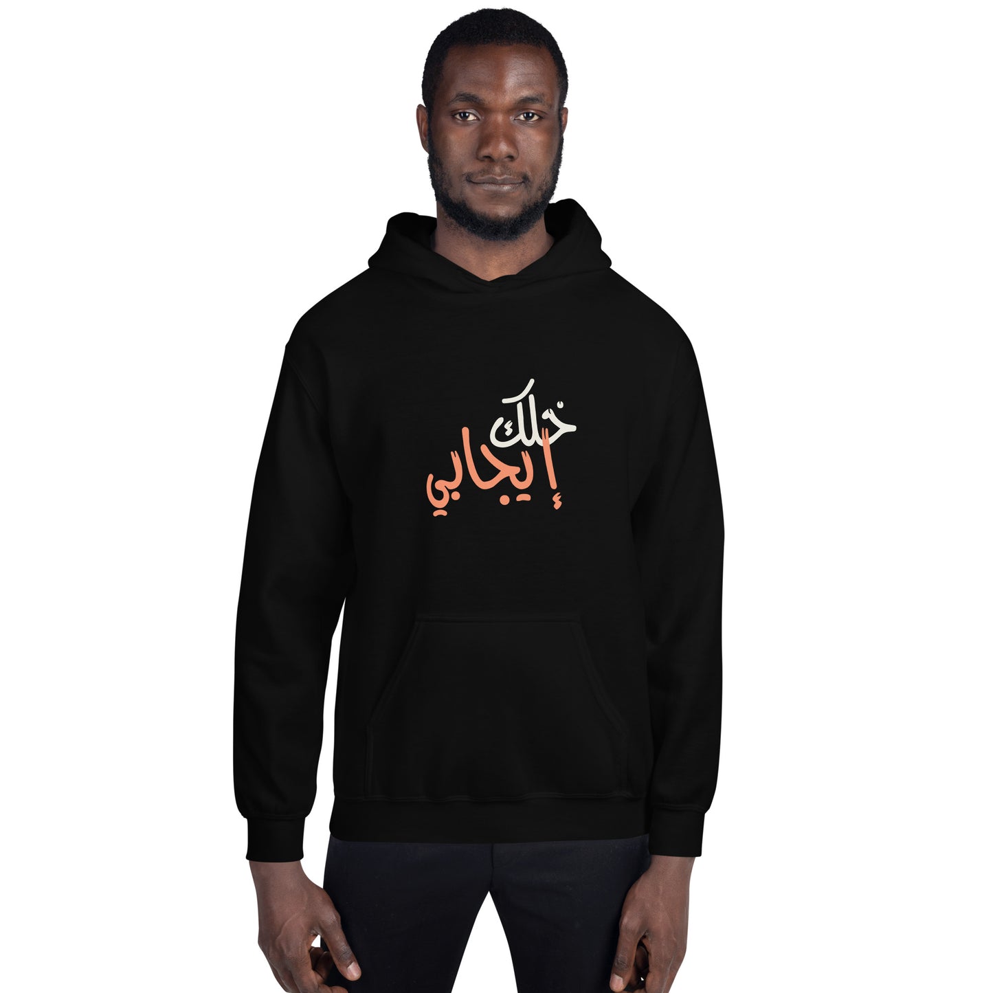 Be Positive - Lightweight Unisex Hoodie