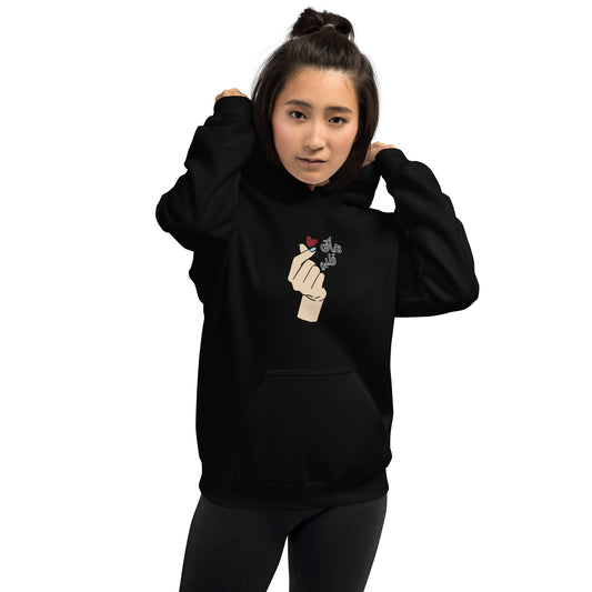 Here's My Heart - Lightweight Unisex Hoodie