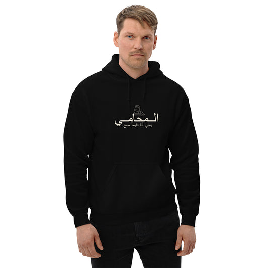 The Lawyer - Lightweight Unisex Hoodie