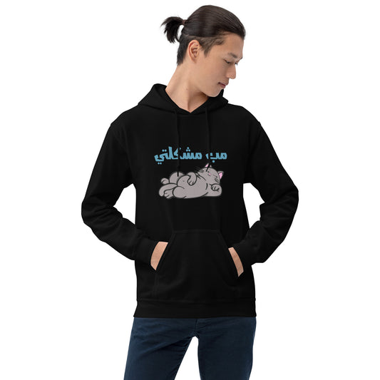 Not My Problem - Lightweight Unisex Hoodie