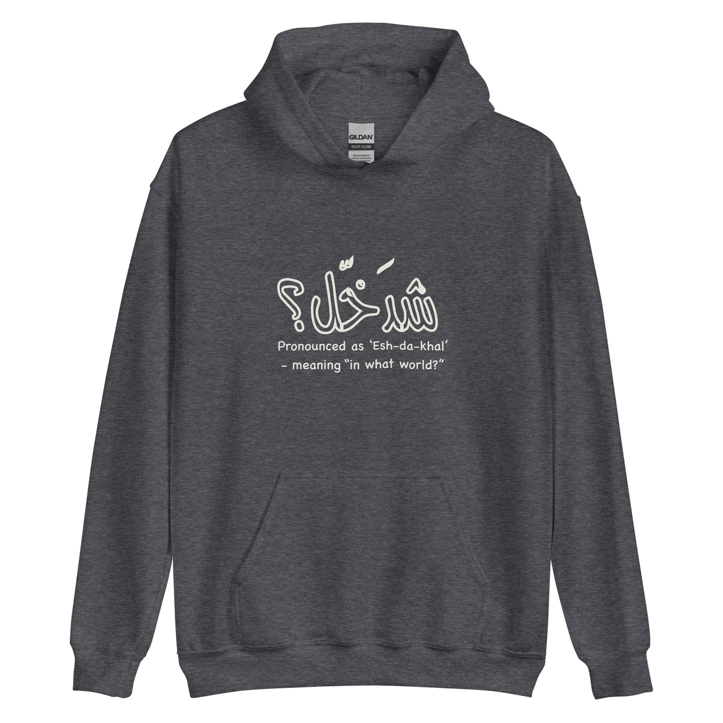 Eshda5al - Lightweight Unisex Hoodie