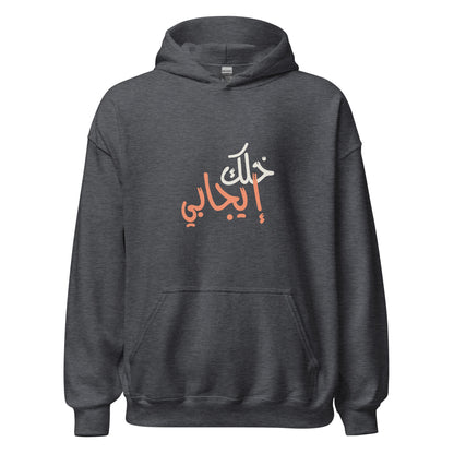 Be Positive - Lightweight Unisex Hoodie