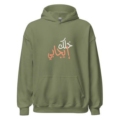 Be Positive - Lightweight Unisex Hoodie