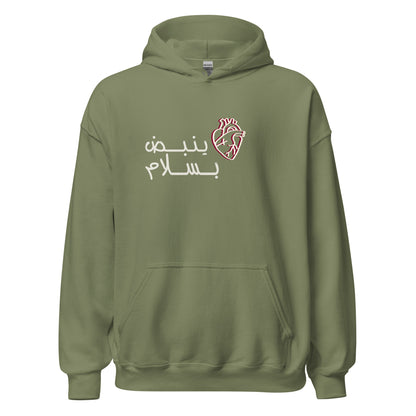 Yanbi'9 Bisalam - Lightweight Unisex Hoodie