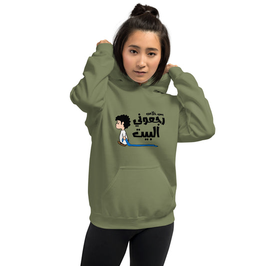 Bas Khalas, Take Me Home - Lightweight Unisex Hoodie