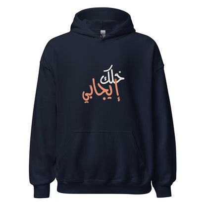 Be Positive - Lightweight Unisex Hoodie