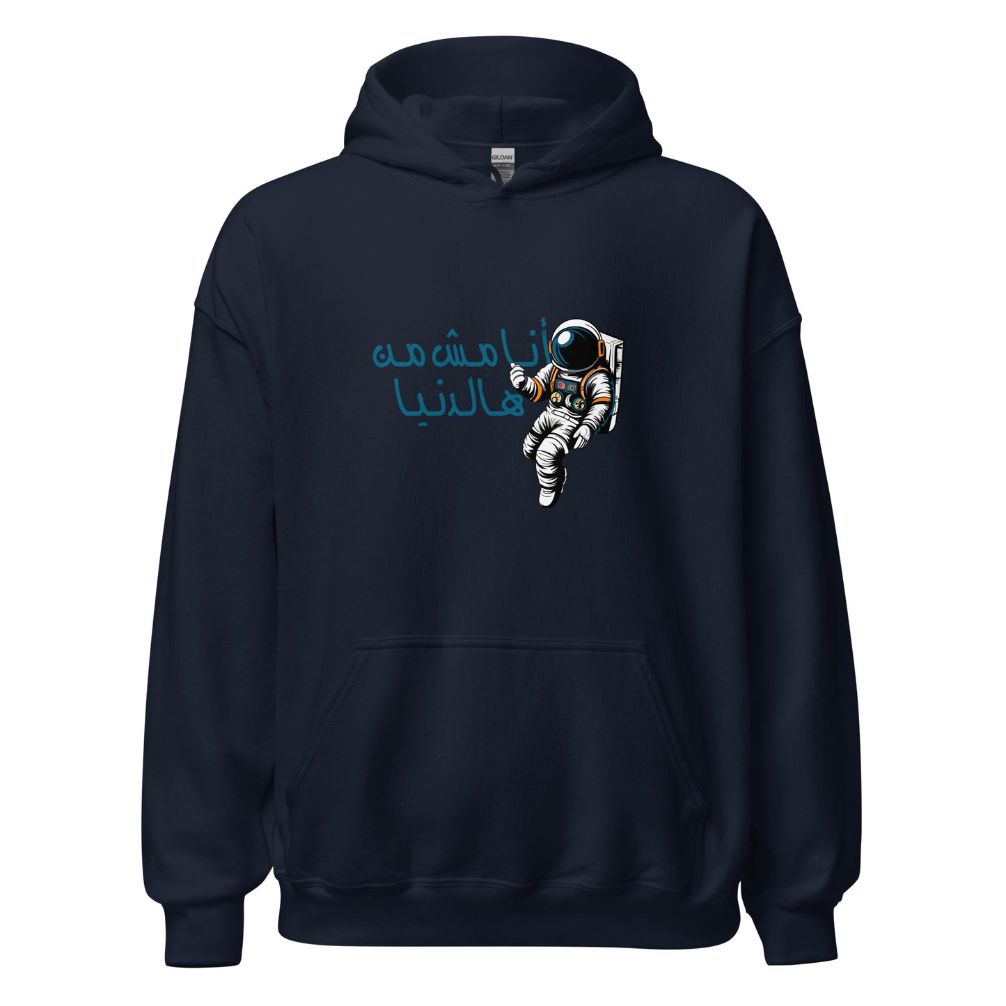 I'm Out of this World - Lightweight Unisex Hoodie