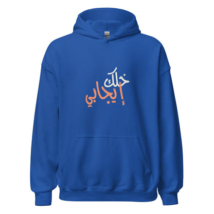 Be Positive - Lightweight Unisex Hoodie