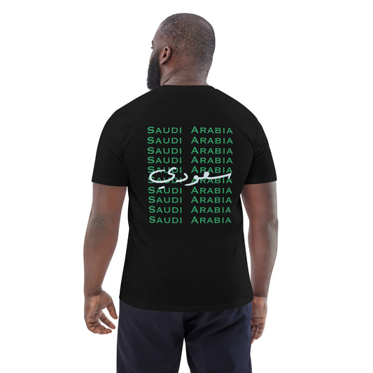 Saudi (Back) - Unisex Organic Cotton T-shirt