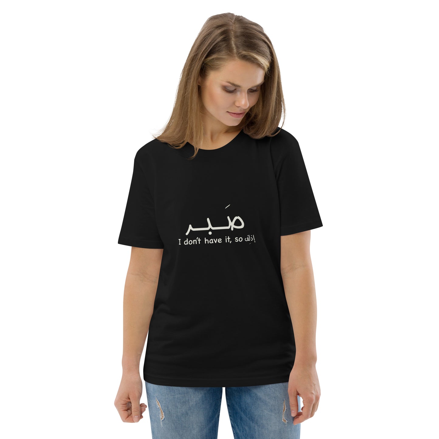 Patience - Unisex Organic Cotton T-shirt