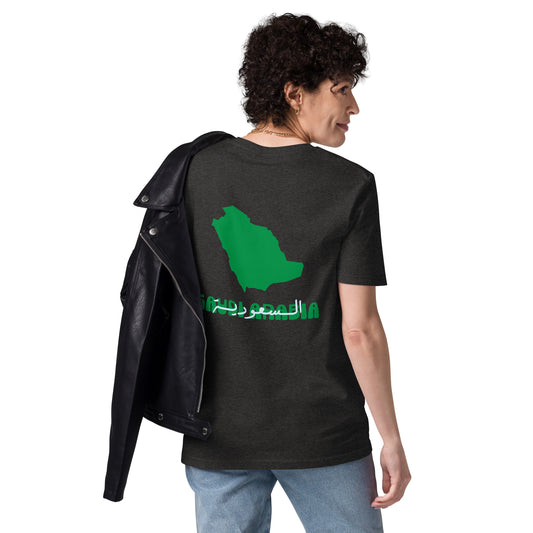 Saudi Arabia Map (Back) - Unisex Organic Cotton T-shirt