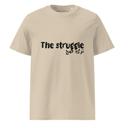 The Struggle is Real - Unisex Organic Cotton T-shirt