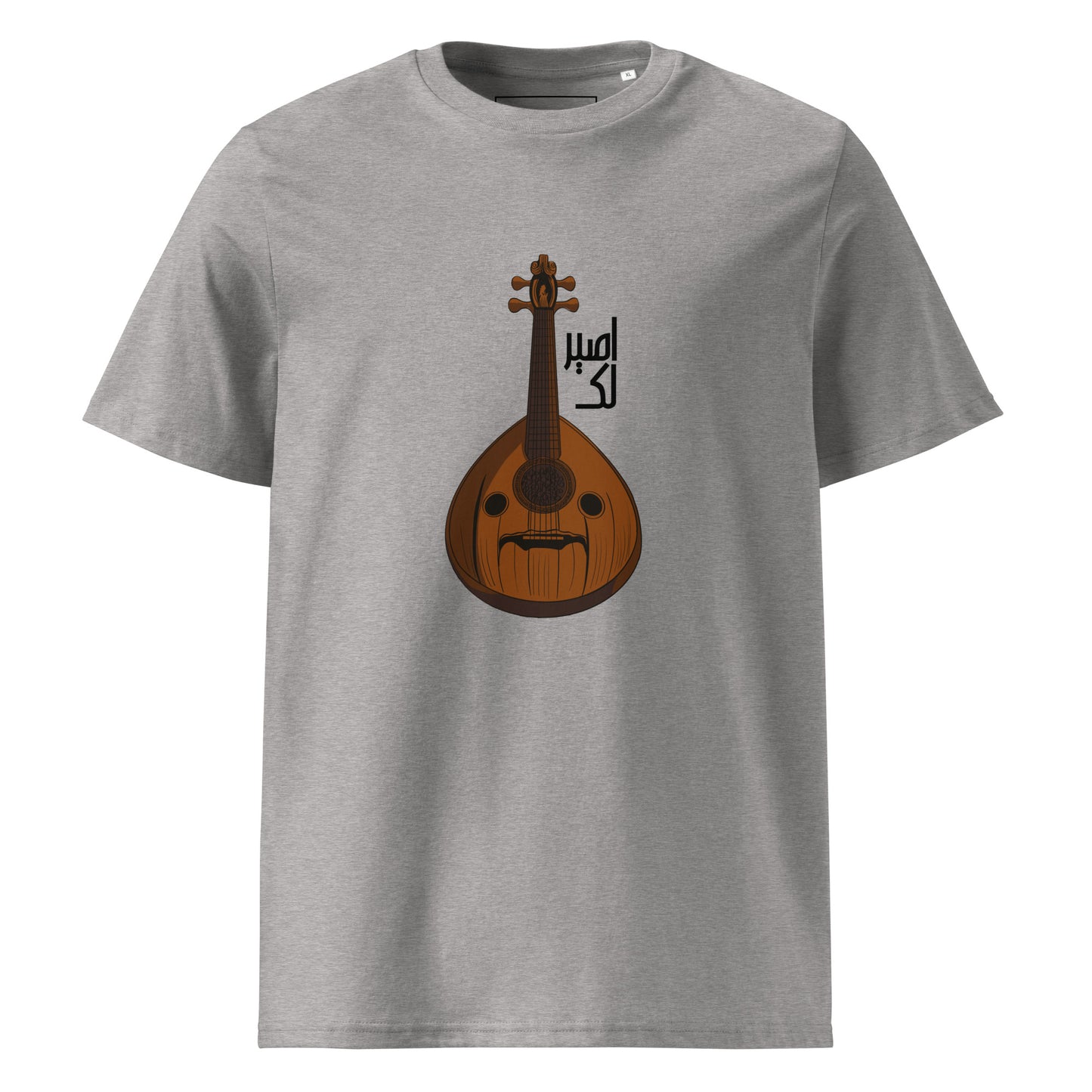 I'll Become Oud For You - Unisex Organic Cotton T-shirt