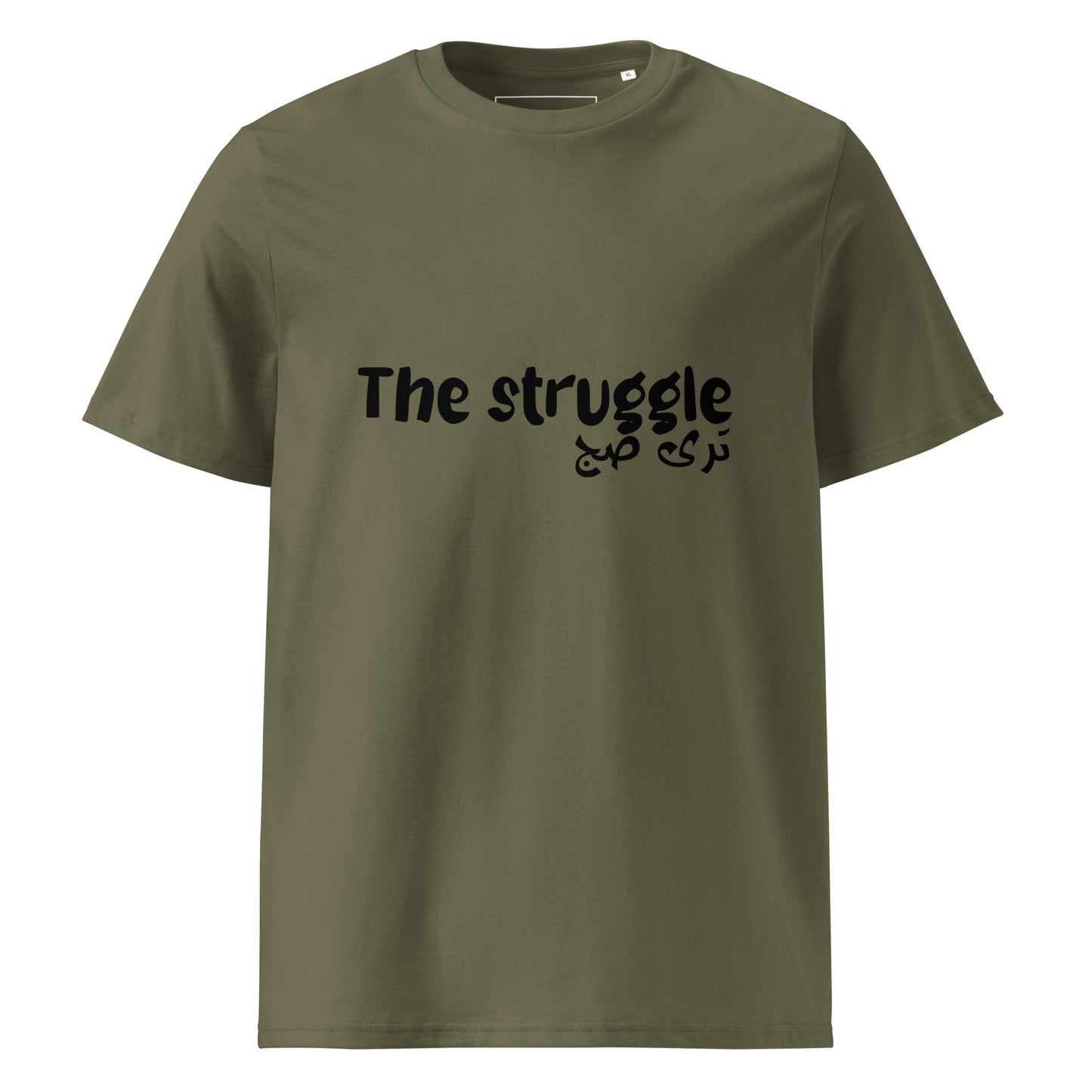 The Struggle is Real - Unisex Organic Cotton T-shirt