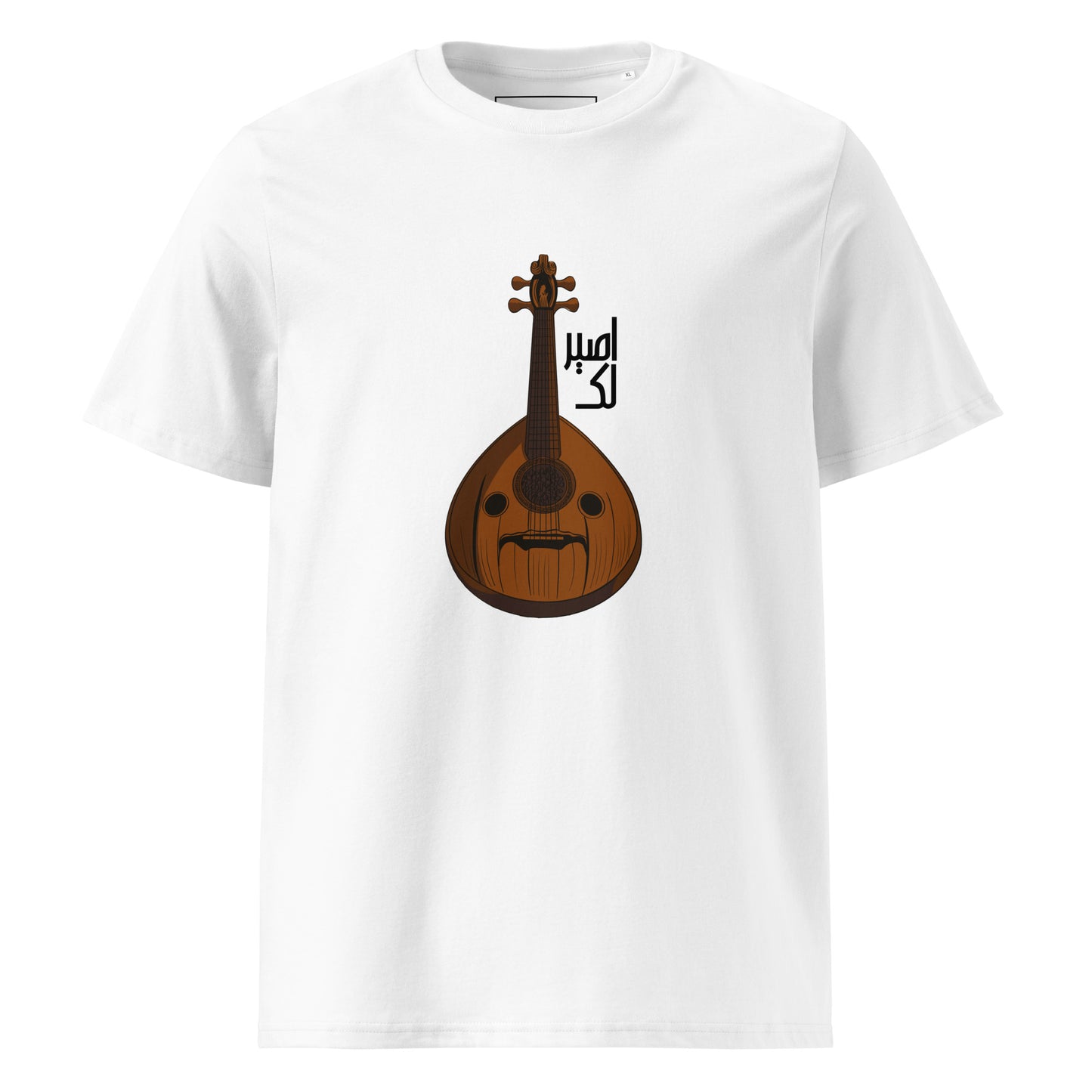 I'll Become Oud For You - Unisex Organic Cotton T-shirt