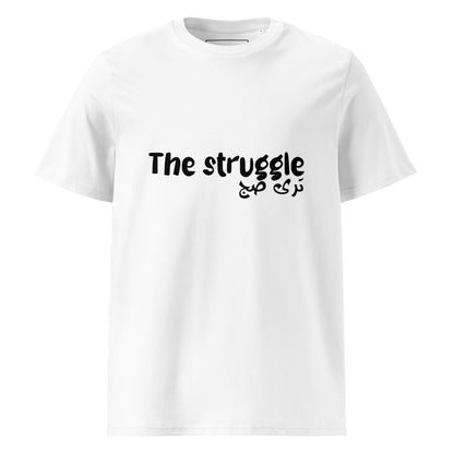 The Struggle is Real - Unisex Organic Cotton T-shirt