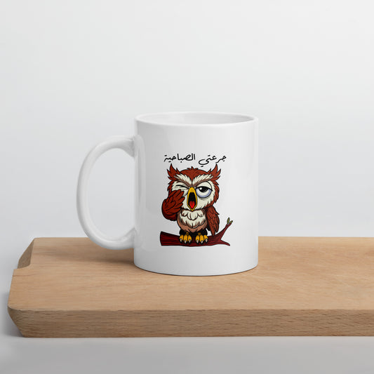 My Morning Dose - Ceramic Mug