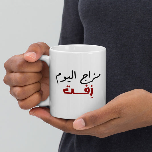 Today's Mood - Ceramic Mug