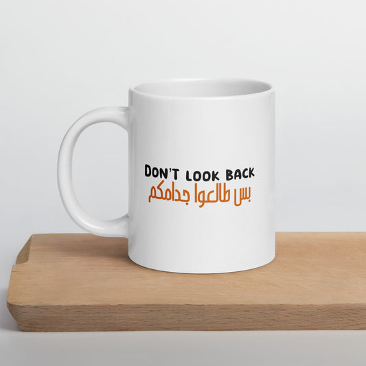 Don't Look Back - Ceramic Mug